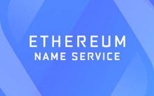 金色前哨｜?ENS发布2021年路线图 2021年底前部署L2