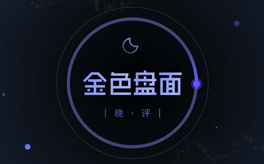 2.3晚间行情：多头市场 小跌小买 大跌大买