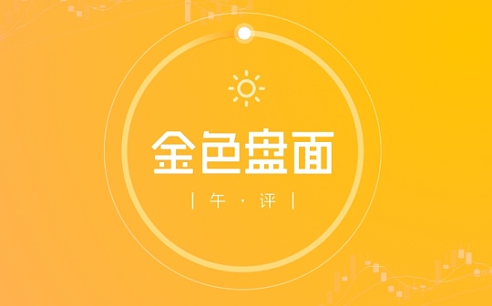 2.5午间行情：交投活跃 有望继续上攻