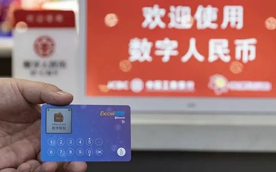 工行数字人民币“可视卡”亮相长沙 落地加油站场景