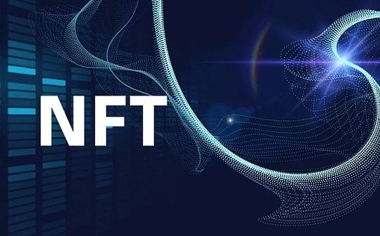 NFT深度分析：属性、历程、平台、营销模式、场景等