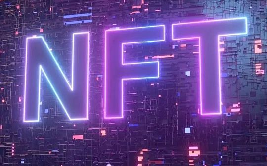 ?NFT多维度分析（一）：NFT价值和使用场景