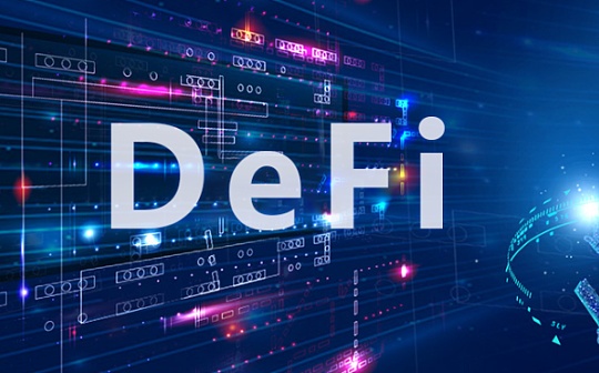 DeFi和NFT成为了元宇宙经济体系基础设施