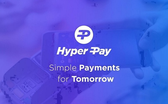 合规+安全：HyperPay打造web3.0资管存储范式