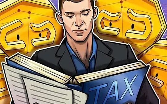 经合组织公开征集对加密货币税收透明框架评论