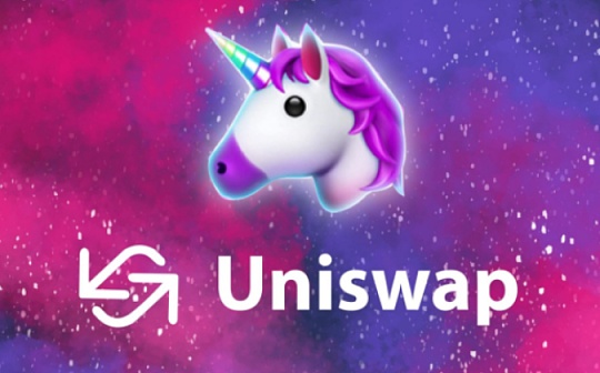 金色观察 | Uniswap DEX成立新投资基金 全力打造 Web3