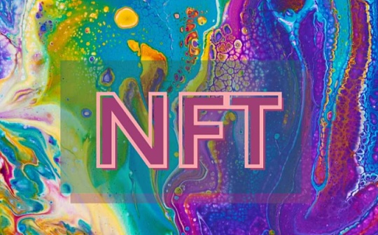 Verse协议：一个优化NFT流动性的奇妙构思