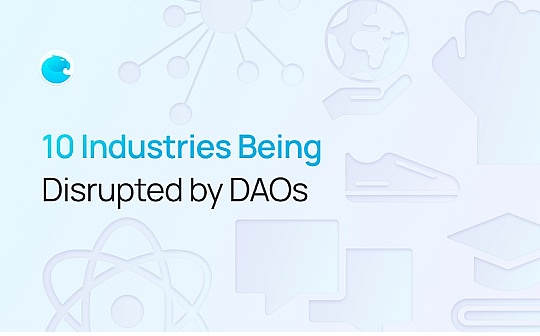 10个正在被DAO颠覆的行业