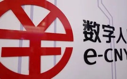 西安：数字人民币商户超10万个