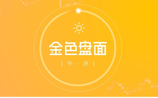 2.24午间行情：超跌反弹 关注这个位置卖压强弱