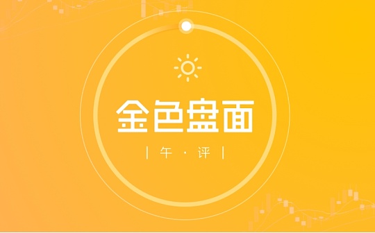 3.2午间行情：大阳线收复失地 趋势能否延续