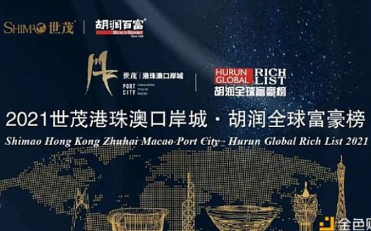 2020加密领域亿万富豪榜揭晓 来看看你熟悉哪几位？