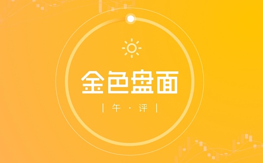 3.15午间行情：震荡调整后 趋势不变