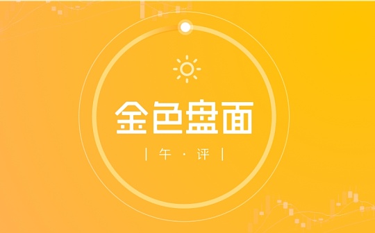 3.29午间行情：反弹不是反转 重要位置在这