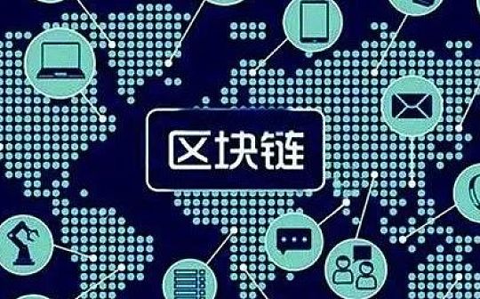 一文了解支付相关企业区块链应用概况