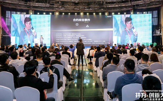Fairyproof TechCEO谭粤飞：DeFi投资者一定要看项目审计报告