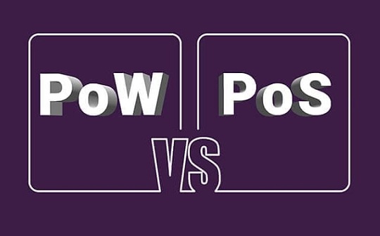 最易于小白读透的POW和POS概念详解（内含波卡）