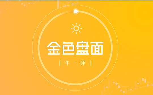 4.25午间行情：调整继续 耐心等待入场信号