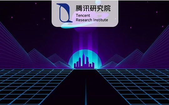 Metaverse：互联网的未来是虚拟时空？