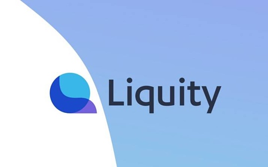 觅新｜Liquity：零息贷款