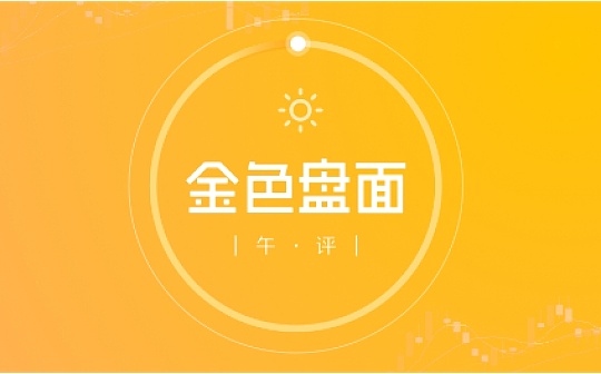 5.4午间行情：冲高回落后 价格能否继续上行