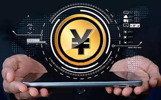 金色早报 | 数字人民币公测升级 网商银行（支付宝）正式入列