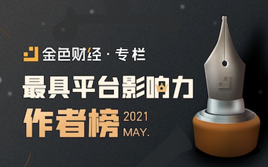 5月「最具平台影响力作者榜」 20位作者荣誉登榜