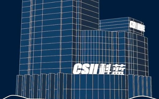 蹭数字货币热点被问询 科蓝软件的1亿元长治区块链项目怎样了？