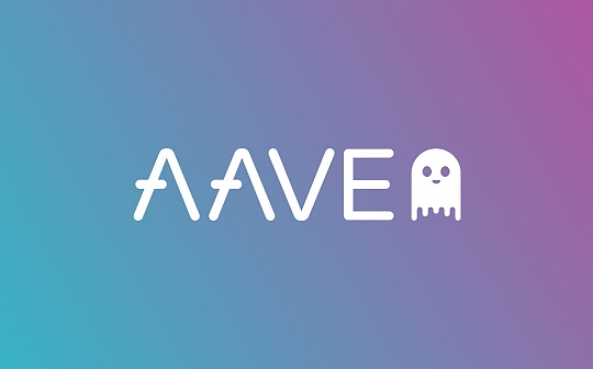 从借贷到社交 Aave计划今年发布“以太坊上的Twitter”