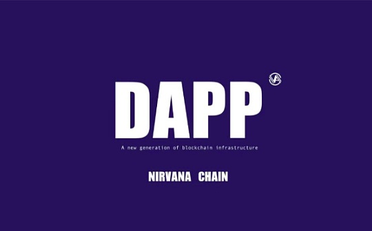 开发者福音NA（Nirvana）Chain开创万能编译模型概念先河