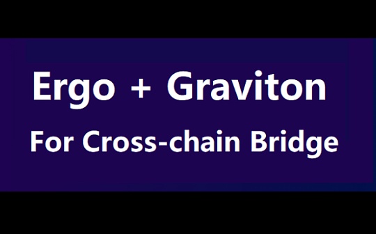 Ergo与Graviton将跨链合作以促进多链扩张