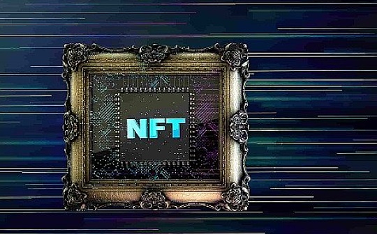深度解析：NFT的过去、现在与未来_ING:kingshib币前景