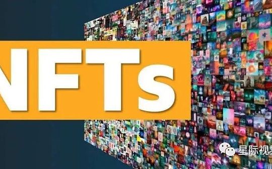 一文了解目前火热的10个NFT项目
