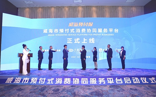 蚂蚁链、支付宝推预付保解决方案 破解预付式消费痛点