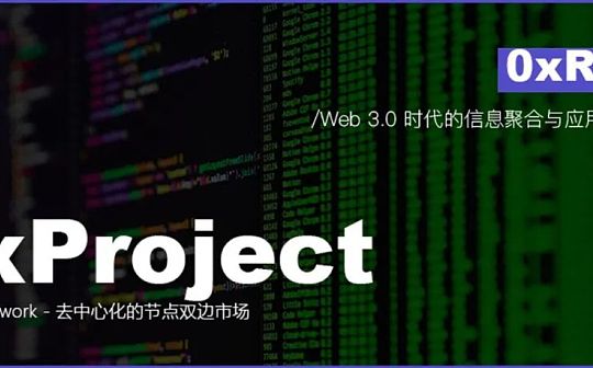 Pocket Network：去中心化的节点双边市场_POC:DIO