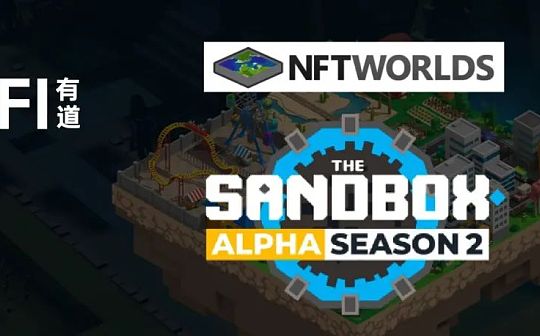 后起之秀NFT Worlds 究竟有何魔力？与The Sandbox 的比较分析_ORL:perp币怎么样