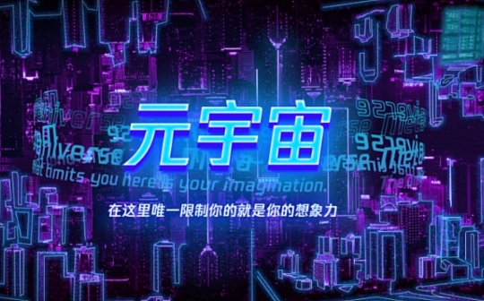 A16z 游戏投资合伙人 Arianna Simpson 谈 Web3 游戏和元宇宙的未来_WEB3:GAME