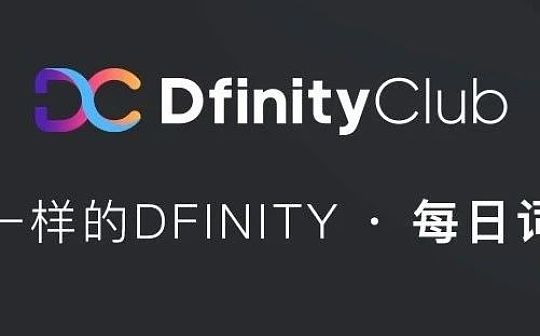 DFINITY的NNS激励是怎么样的？_ENS:HIENS3