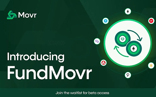 ?FundMovr：跨L2的流动性聚合器_MOV:movr币最新消息
