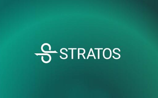 速览去中心化云市场 Stratos 运行机制与应用前景_STR:strat币价格