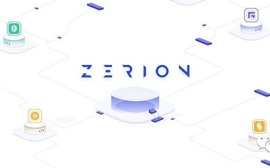Zerion撸空投攻略教程（建议收藏）_ZERI:ZERI价格