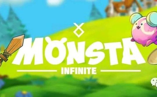 Monsta Infinite蒙斯塔无限 新手攻略教程_MIR:mirror币什么时候上头部交易所