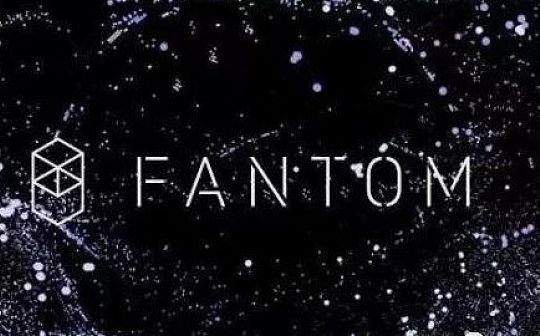 Fantom：基于DAG的智能合约平台 号称韩国的EOS_NTO:TOM