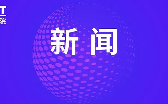 中国信通院金键：区块链与平行交互_DID:did币有哪些