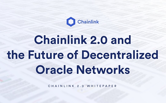 金色观察｜Chainlink的白皮书2.0提到了什么？_区块链:bora币怎么挖