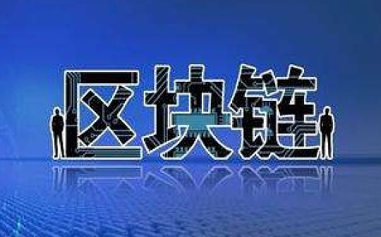 北京青年报：借“区块链”之名该如何治理_比特币:Chain