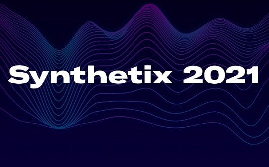 Synthetix发布2021年路线图：实现L2扩容 添加更多新的资产_ALPH:PHA