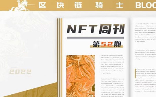 NFT周刊|INS进入NFT测试阶段;OpenSea宣布打击新举措;烟鬼组合入局NFT领域_COIN:NFT2$币