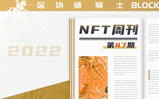 NFT周刊｜美司法部对NFT进行指控;LINE计划推出NFT平台DOSI;?Cool Cats签署代理协议_cool:INE