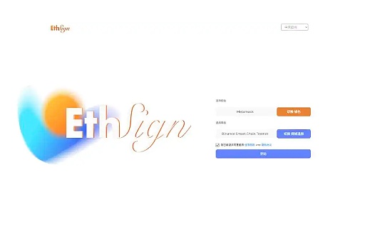 EthSign 如何通过电子协议签名连接Web2和Web3世界？_SIGN:SIGNA